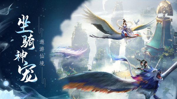 御劍訣之劍指軒轅手游安卓版截圖4