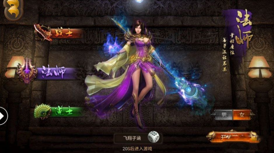 冰雪傳奇超變版版游戲最新版截圖3