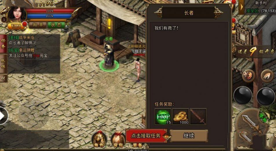 冰雪傳奇超變版版游戲最新版截圖2