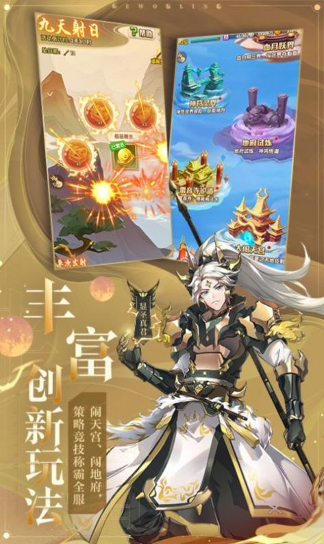 少年西游記之涅槃?dòng)螒蜃钚掳娼貓D4