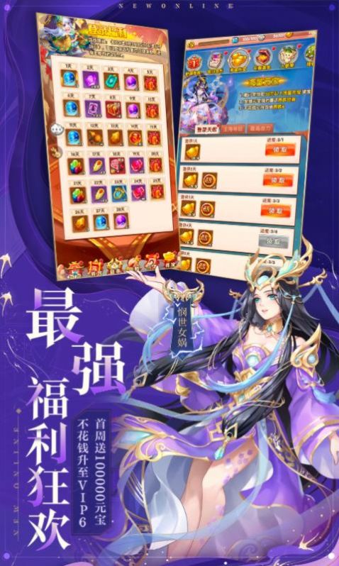 少年西游記之涅槃?dòng)螒蜃钚掳娼貓D3