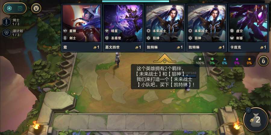 云頂之弈手游下載國(guó)服正版截圖4