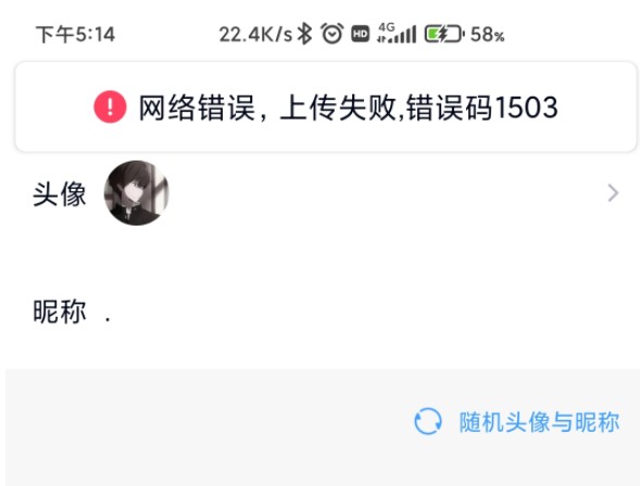 QQ不能換頭像了怎么辦？2021qq不能換頭像解決方法