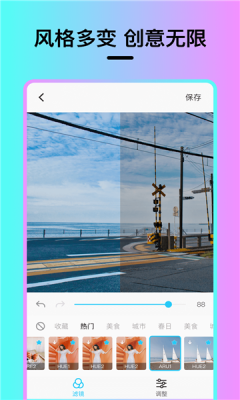 vision濾鏡大師APP手機版截圖4