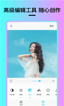vision濾鏡大師APP手機版截圖5