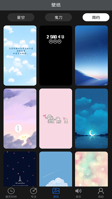 筆趣記時(shí)間APP客戶端截圖2