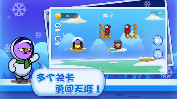 絕世弓箭手游戲安卓版截圖1