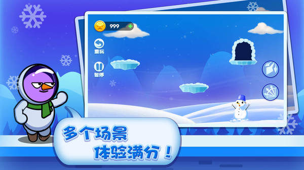 絕世弓箭手游戲安卓版截圖2