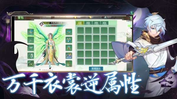 浮生亂世劫手游最新版截圖3