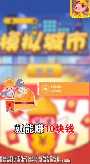 寶藏小鎮(zhèn)游戲紅包版截圖1