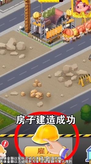 寶藏小鎮(zhèn)游戲紅包版截圖5