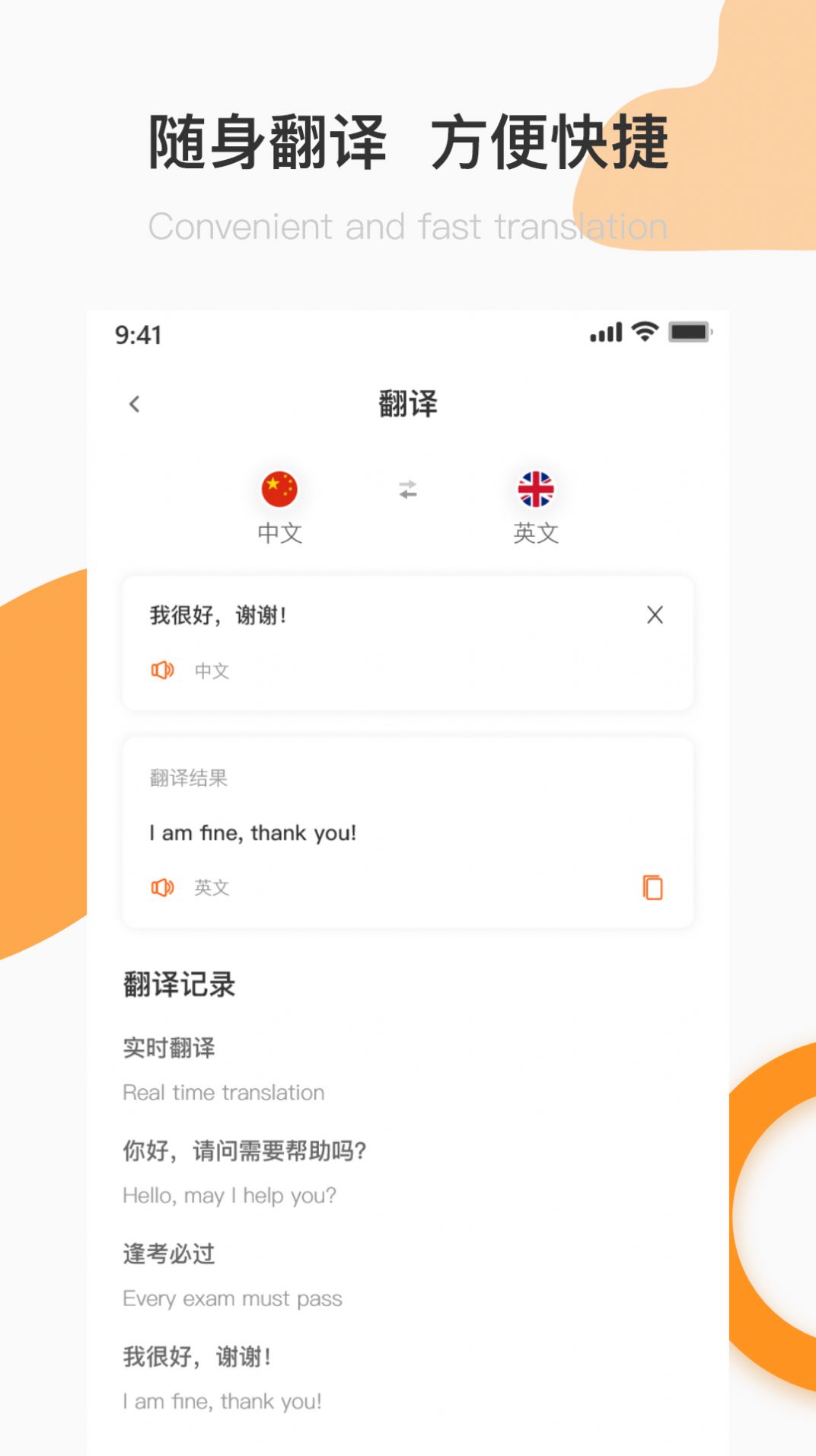 英語A級統(tǒng)考app手機最新版截圖1
