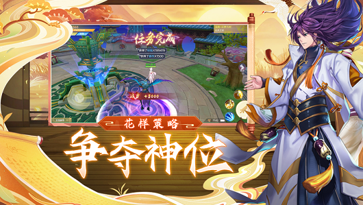軒神記噬魂修行手游最新版截圖2