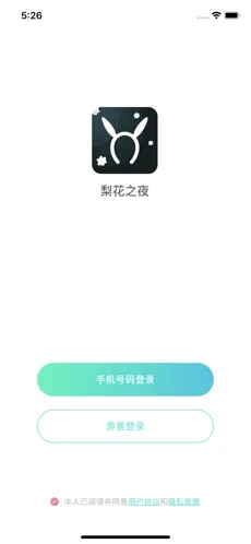 梨花之夜app手機版截圖2