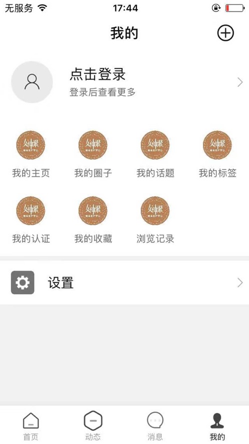 女神聚App安卓版軟件截圖1