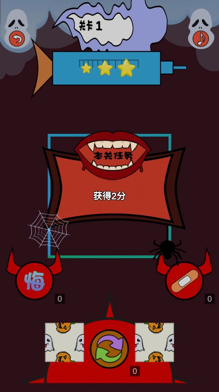 拼了鬼怪小游戲安卓版截圖2