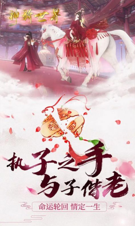 七界傳說萬(wàn)魔之王手游最新版截圖1