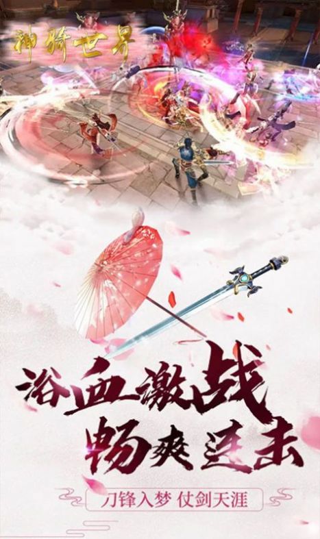 七界傳說萬(wàn)魔之王手游最新版截圖2