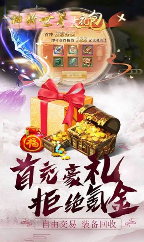 七界傳說萬(wàn)魔之王手游最新版截圖3