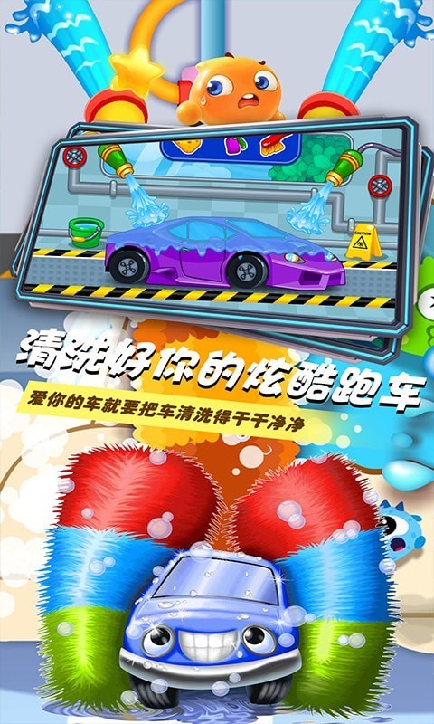 小小汽車清潔工游戲安卓版截圖3