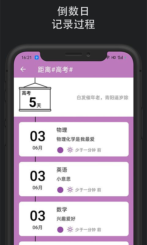 滴答時間軸App下載版截圖1