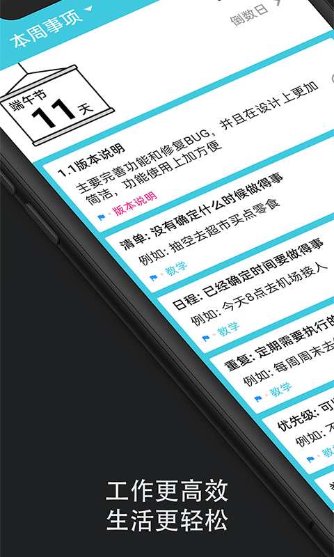 滴答時間軸App下載版截圖2