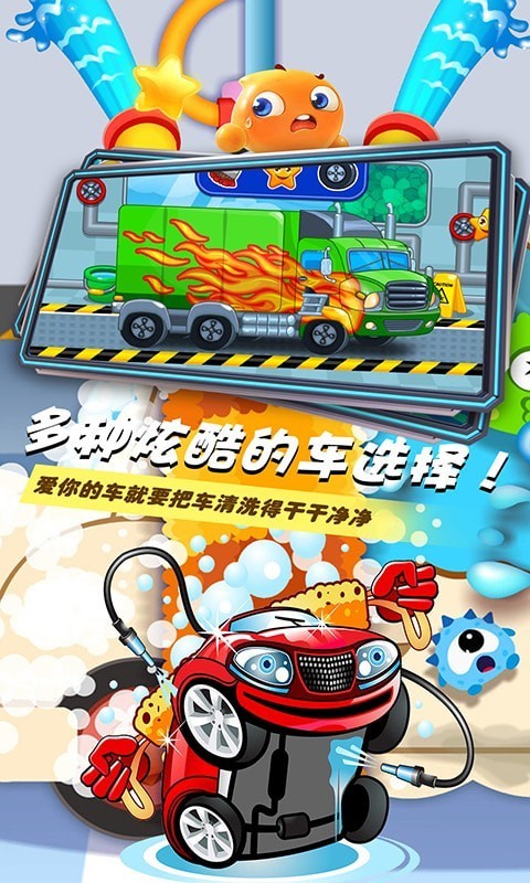 小小汽車清潔工游戲安卓版截圖4