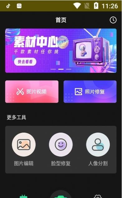 carton漫畫濾鏡最新版截圖4