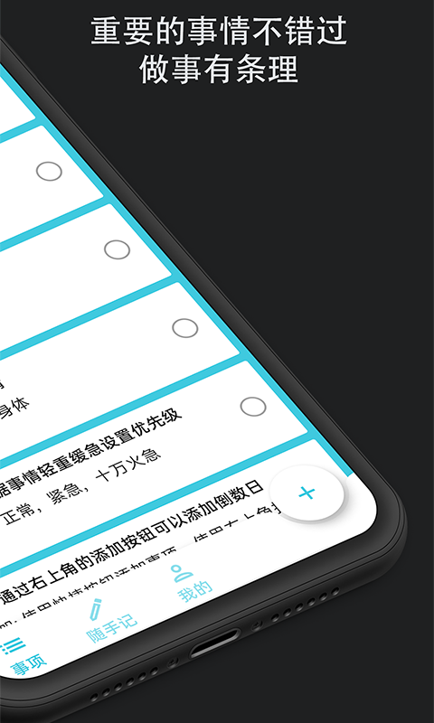 滴答時間軸App下載版截圖4