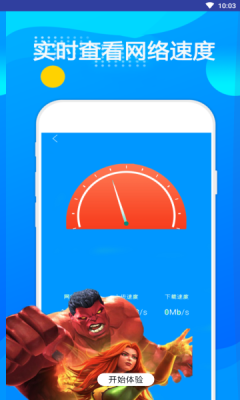 超人垃圾清理大師app下載手機版截圖4