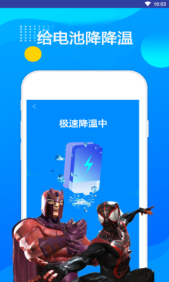 超人垃圾清理大師app下載手機版截圖2