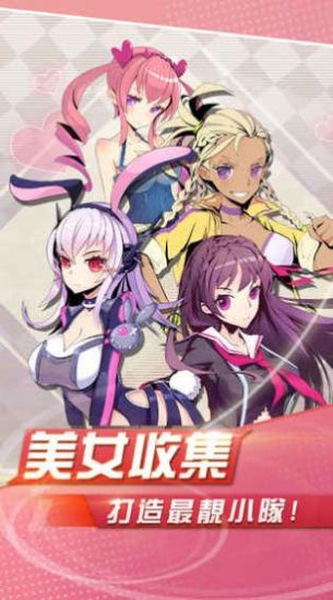 少女戰(zhàn)爭OL手游版截圖3