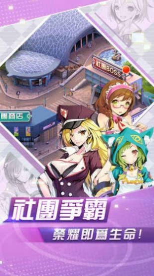 少女戰(zhàn)爭OL手游版截圖1