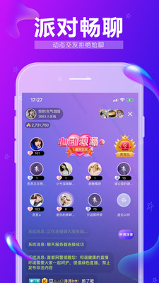 九秀語音下載安裝最新版截圖2
