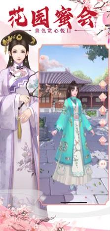 參見皇后娘娘游戲最新版截圖1