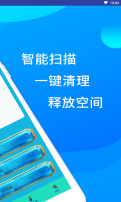 超人垃圾清理大師app下載手機版截圖3