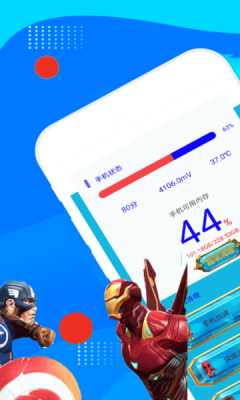 超人垃圾清理大師app下載手機版截圖5
