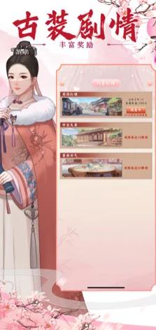 參見皇后娘娘游戲最新版截圖2