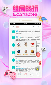 泡泡交友app下載2021最新版軟件截圖4