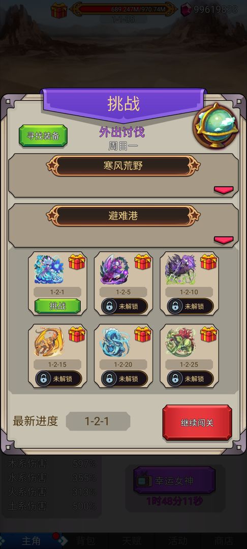 沙包大的拳頭游戲安卓版截圖3