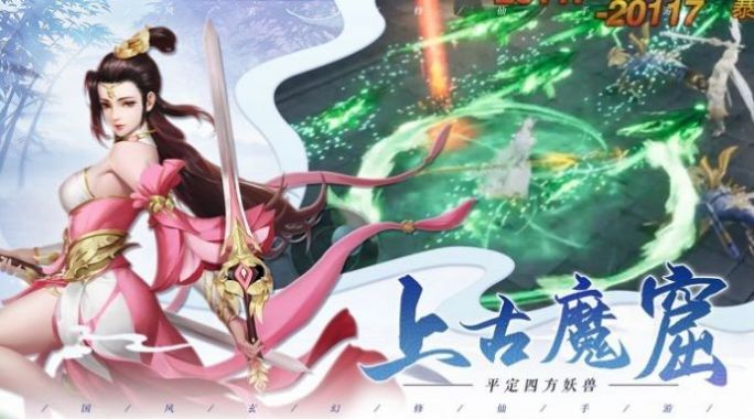 七界傳說之超越輪回版游戲最新版截圖1