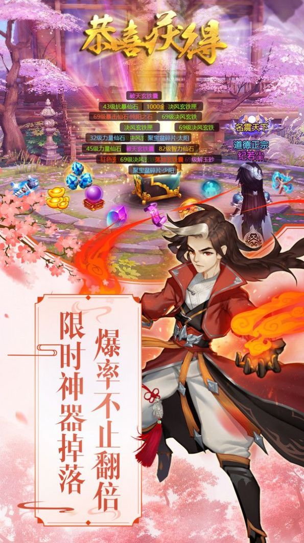 七界傳說之魔帝傳奇手游安卓版截圖1