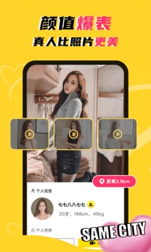 玩洽視頻聊天APP下載2021最新版軟件截圖3