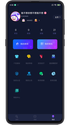 凡聲語音App下載蘋果最新版截圖1
