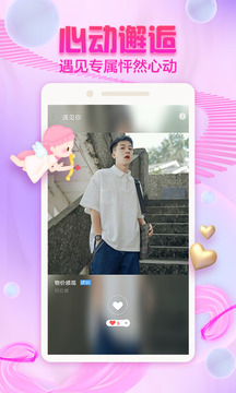 泡泡交友app下載2021最新版軟件截圖5
