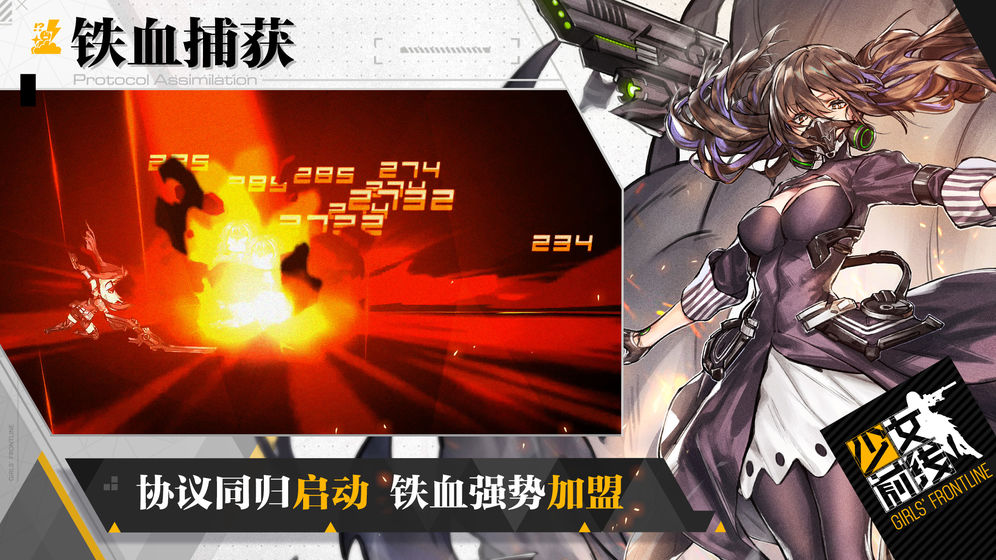 少女前線黑色行動(dòng)3手游最新版截圖3