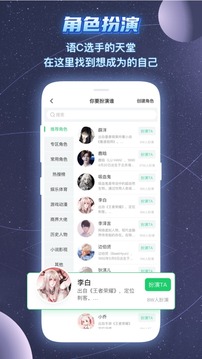 名人朋友圈APP2021下载最新版截图2: