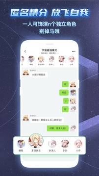 名人朋友圈APP2021下载最新版截图1: