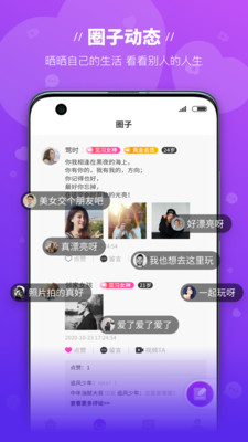 魔語(yǔ)交友a(bǔ)pp最新版2021截圖3
