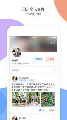 近近交友軟件下載最新版截圖5